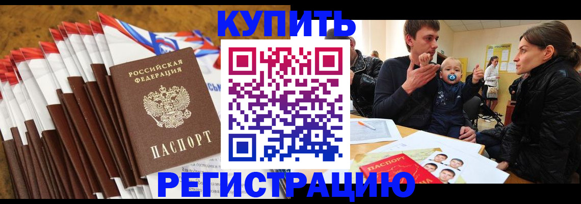 миграционный учет в Марксе