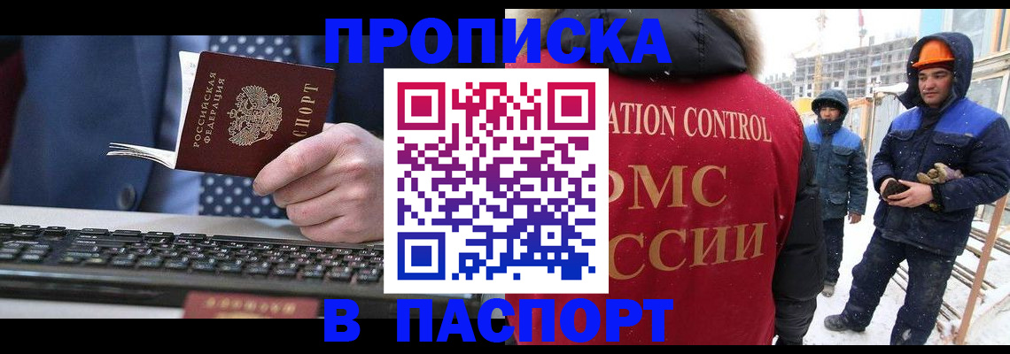 временная регистрация госуслуги в Марксе